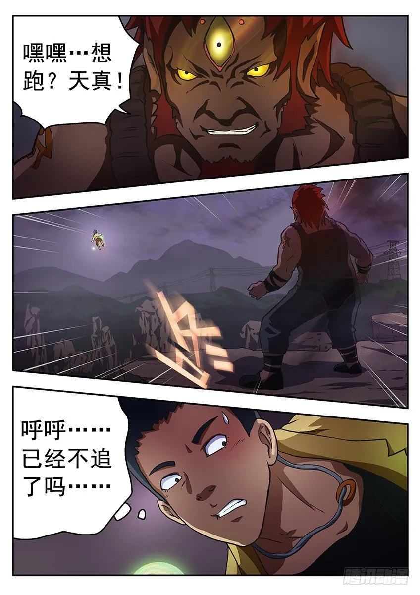危机 第8页