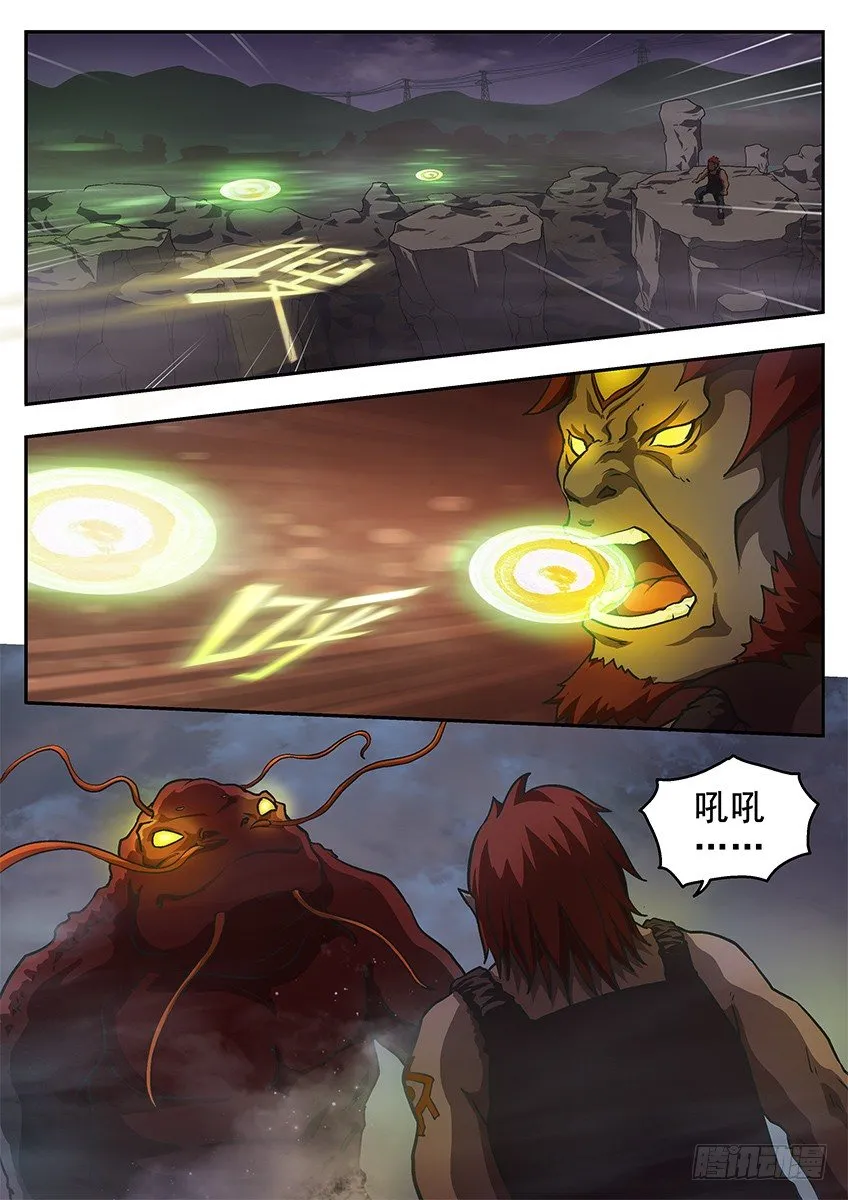 危机 第11页