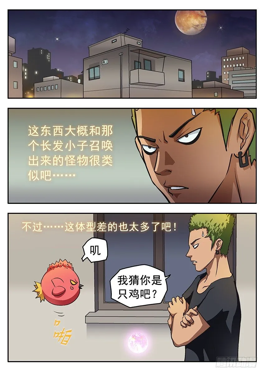 不服 第1页