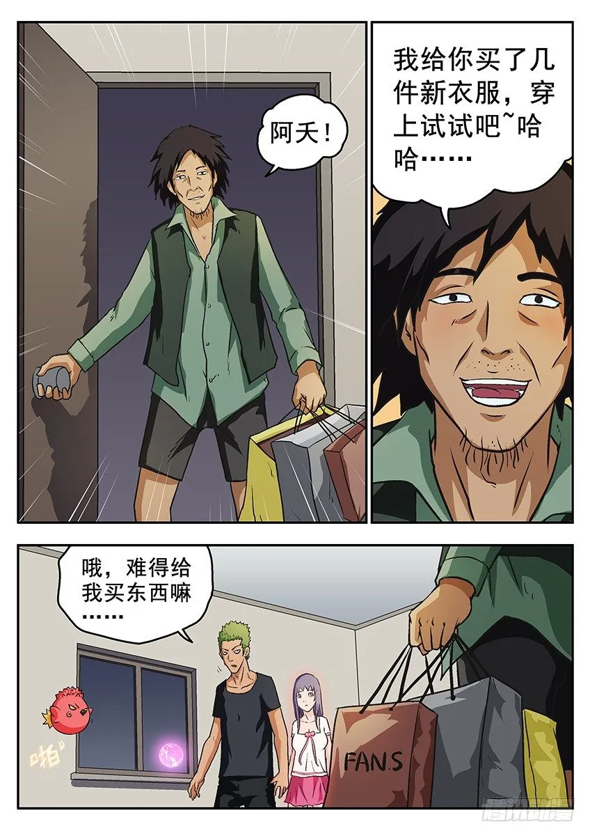 不服 第2页