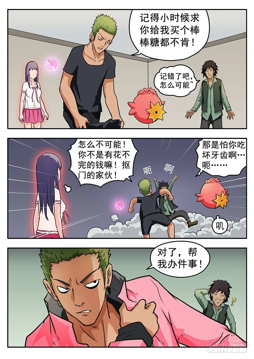 不服 第3页
