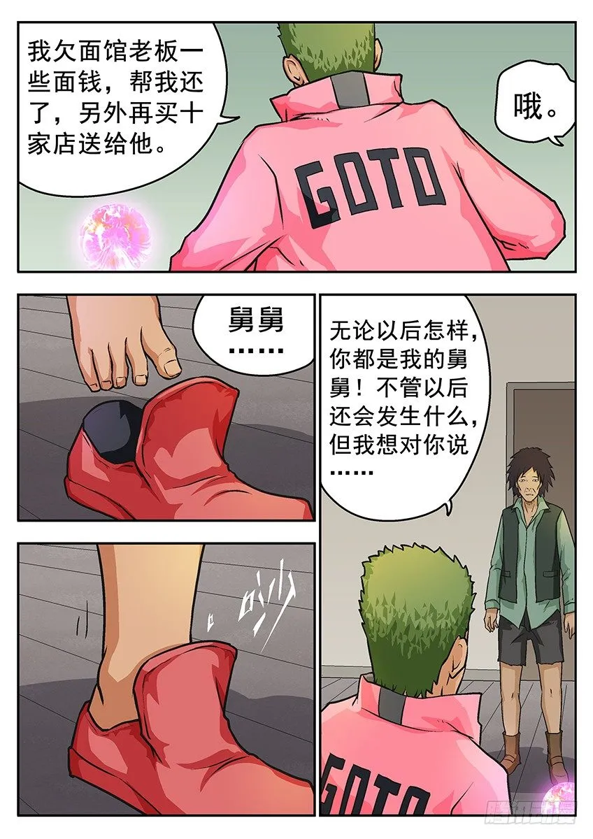 不服 第4页
