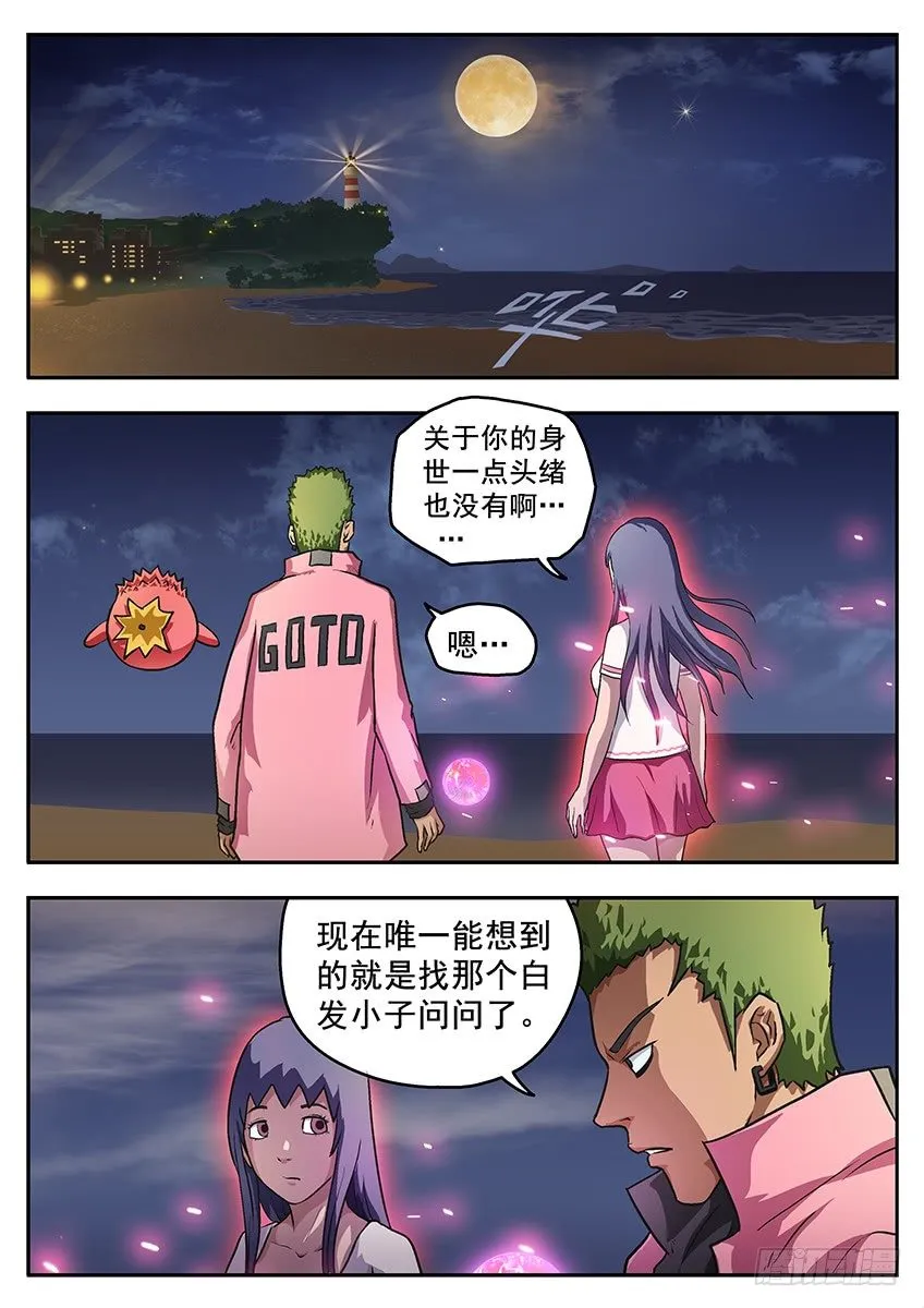 不服 第6页