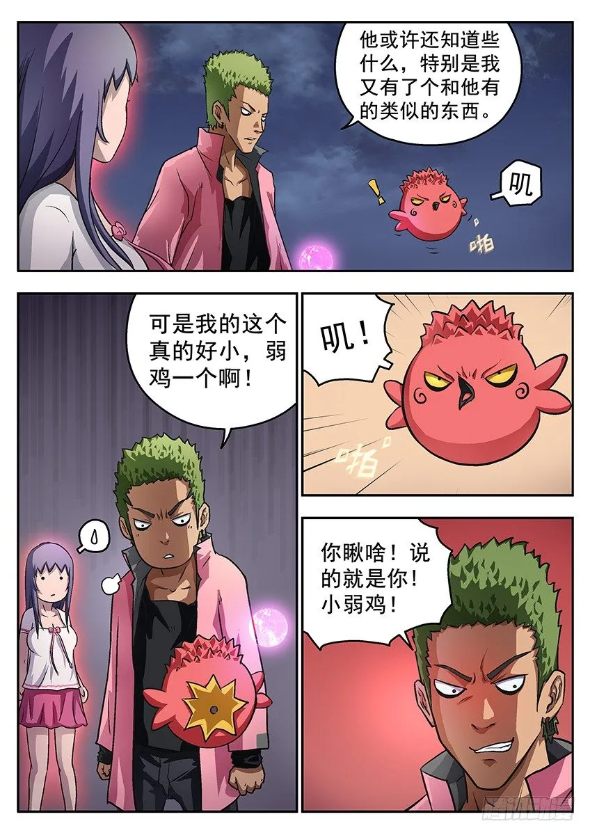 不服 第7页