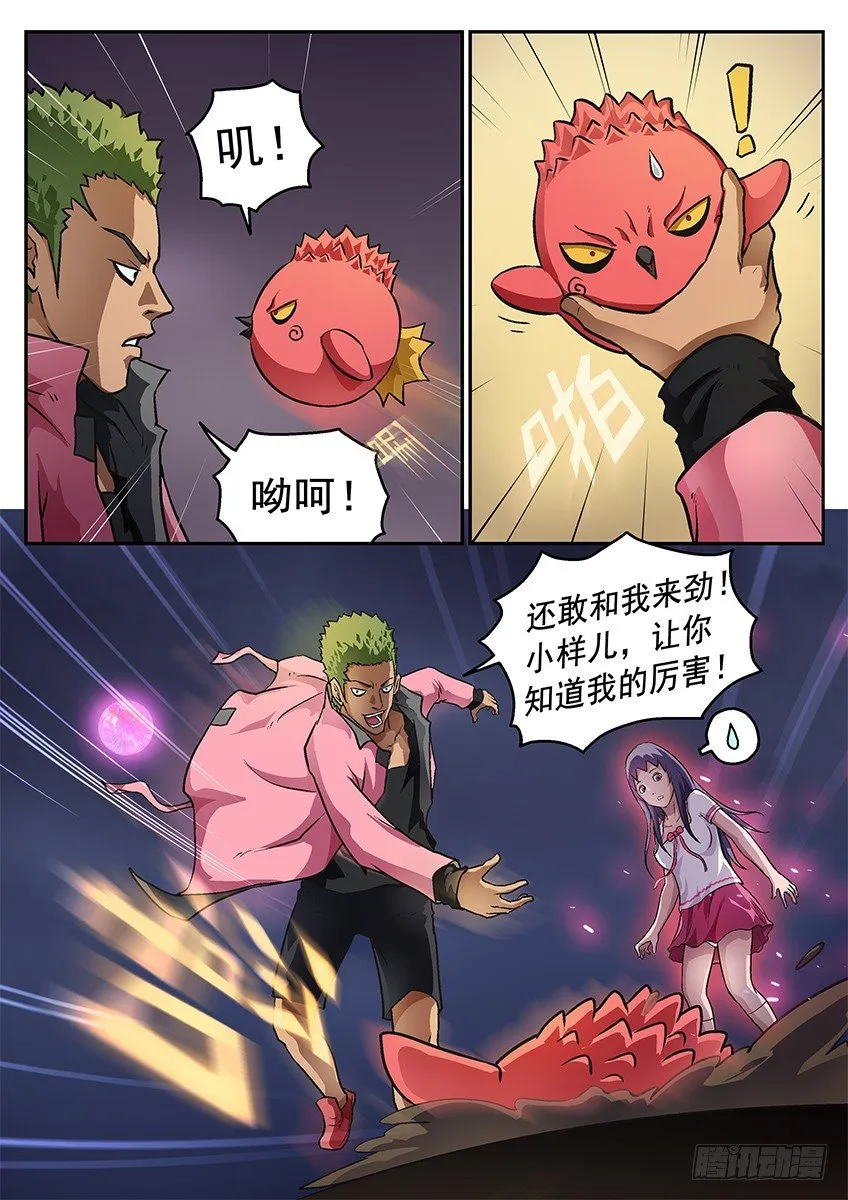 不服 第8页