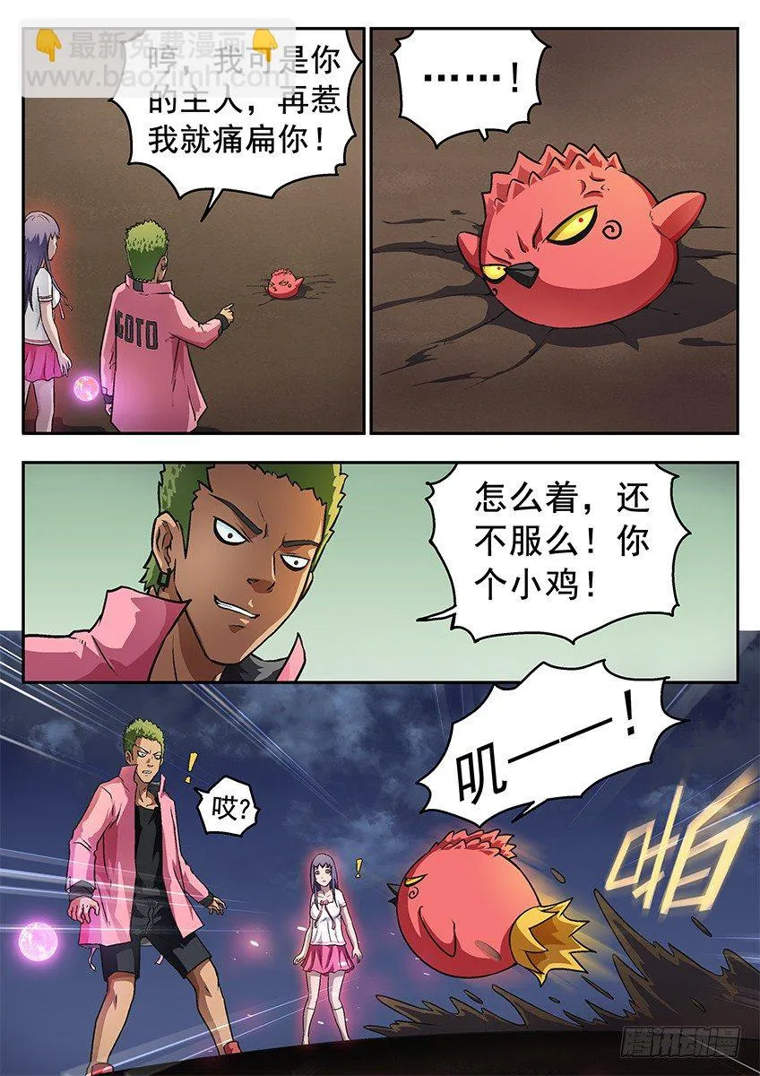 不服 第9页