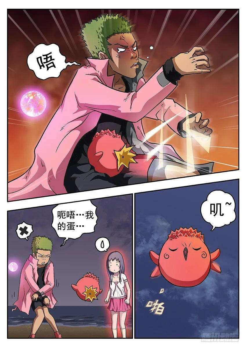 不服 第10页