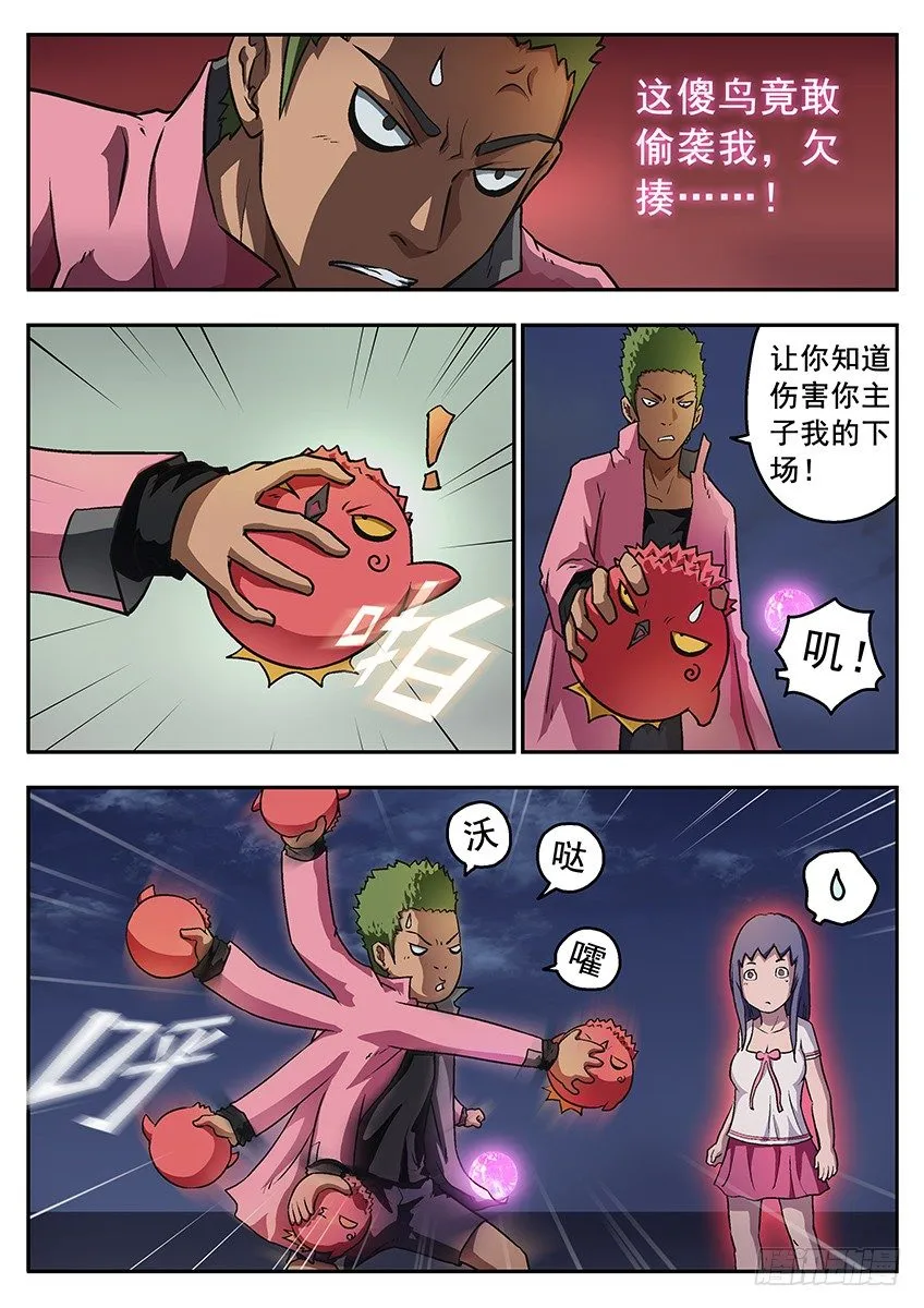 不服 第11页