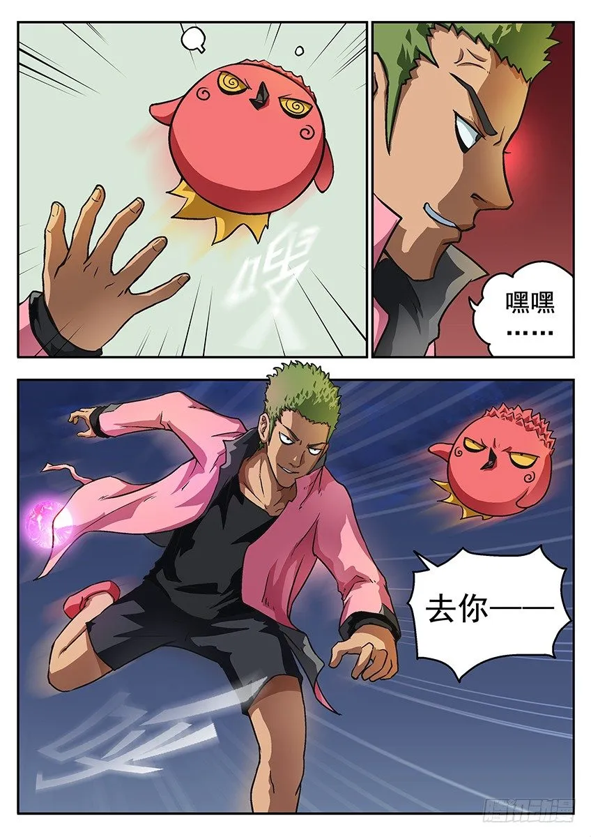 不服 第12页