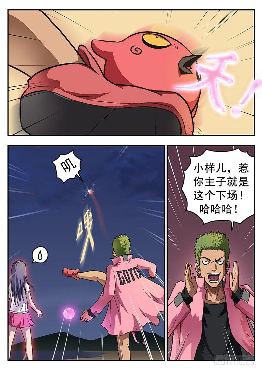 不服 第13页