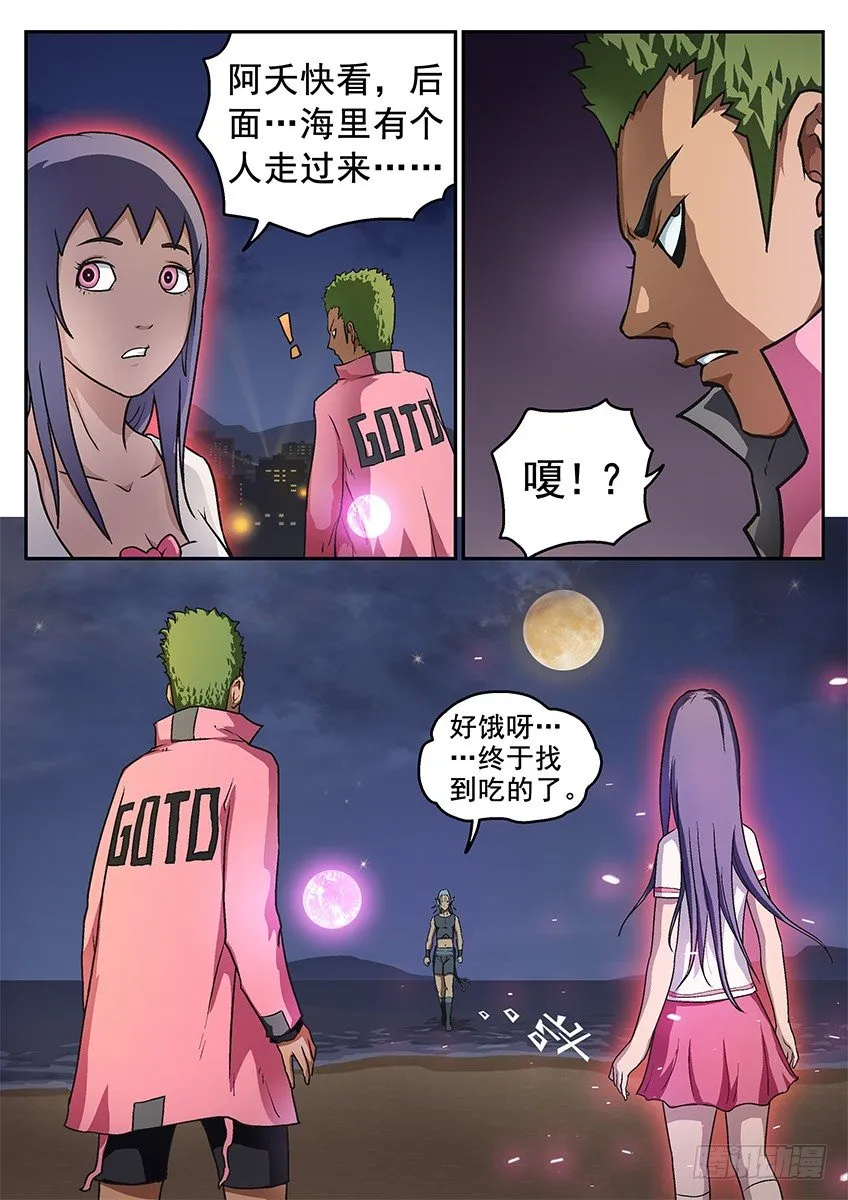 不服 第14页