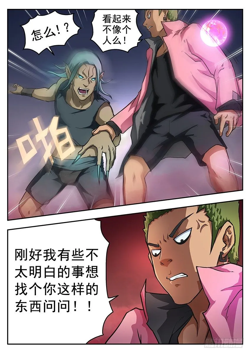 连发 第2页