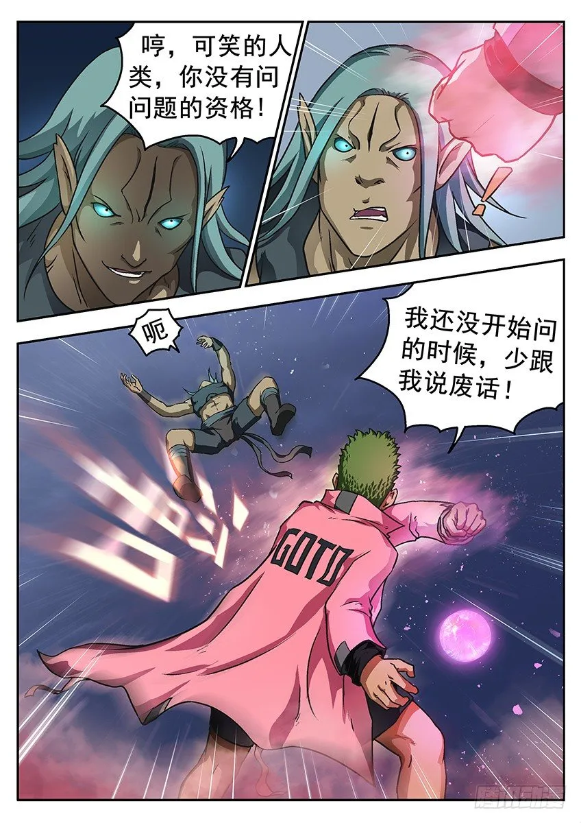 连发 第3页