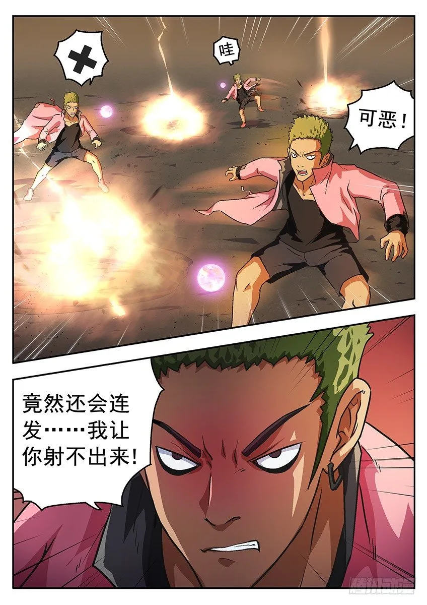 连发 第12页
