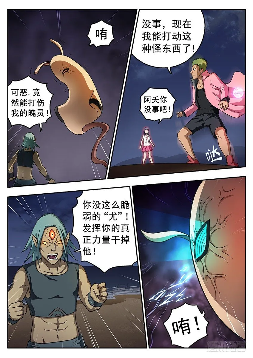 激怒 第1页
