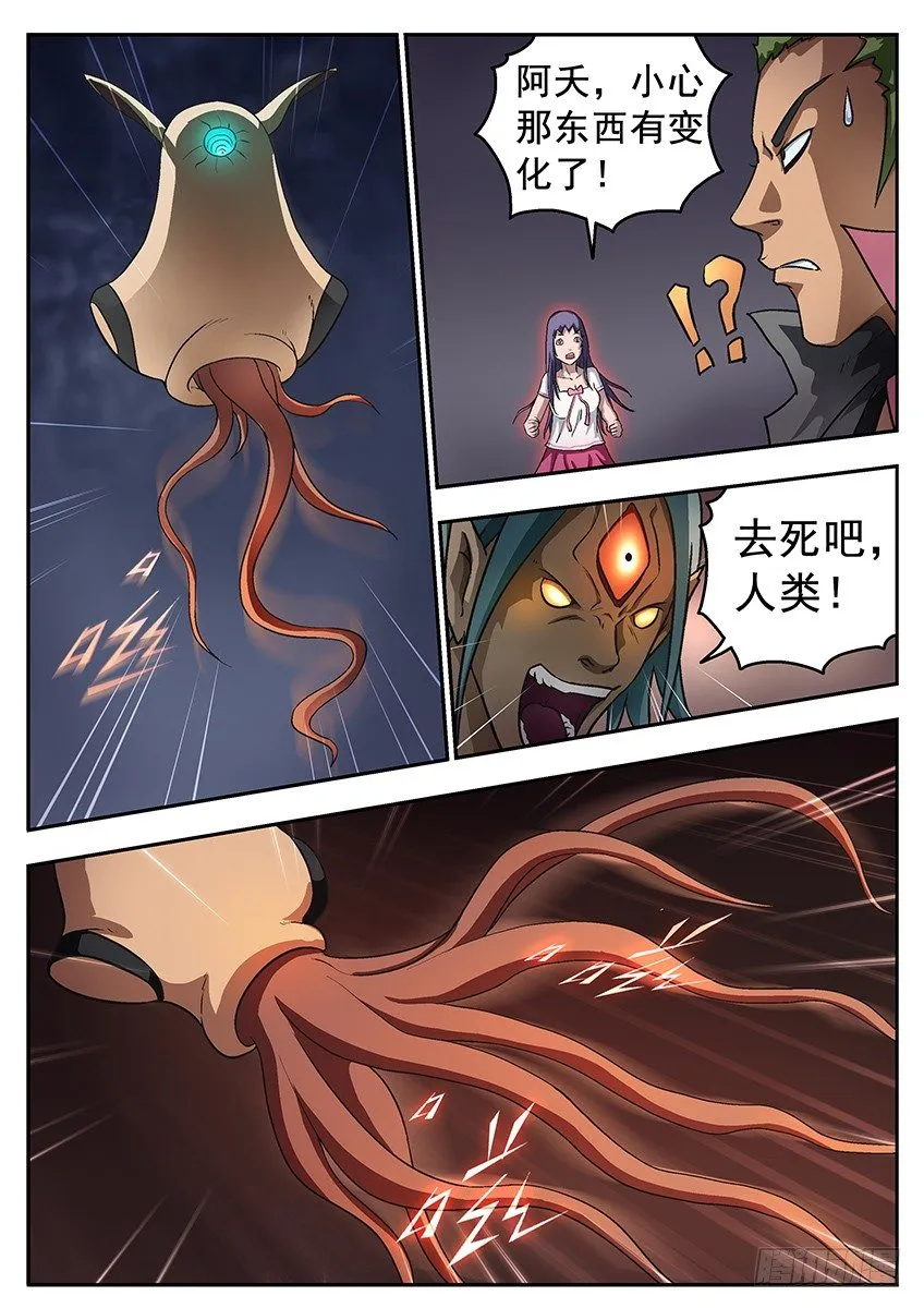 激怒 第2页
