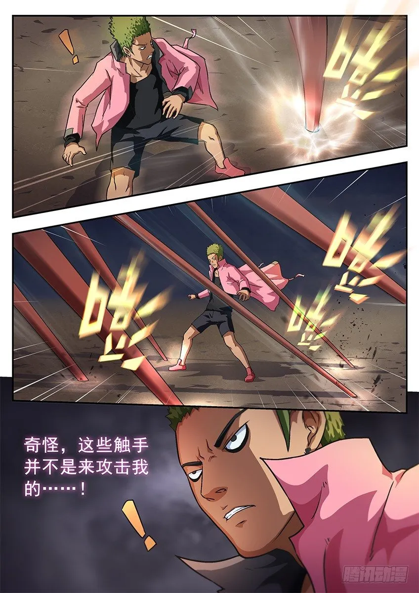 激怒 第3页