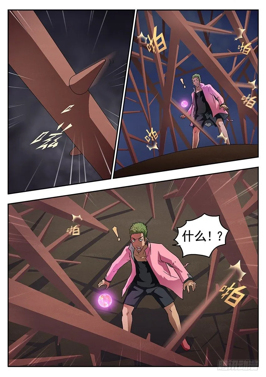 激怒 第4页