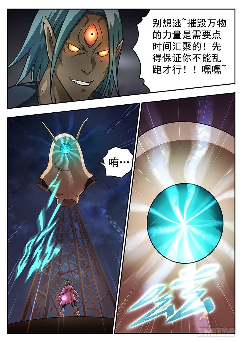 激怒 第6页