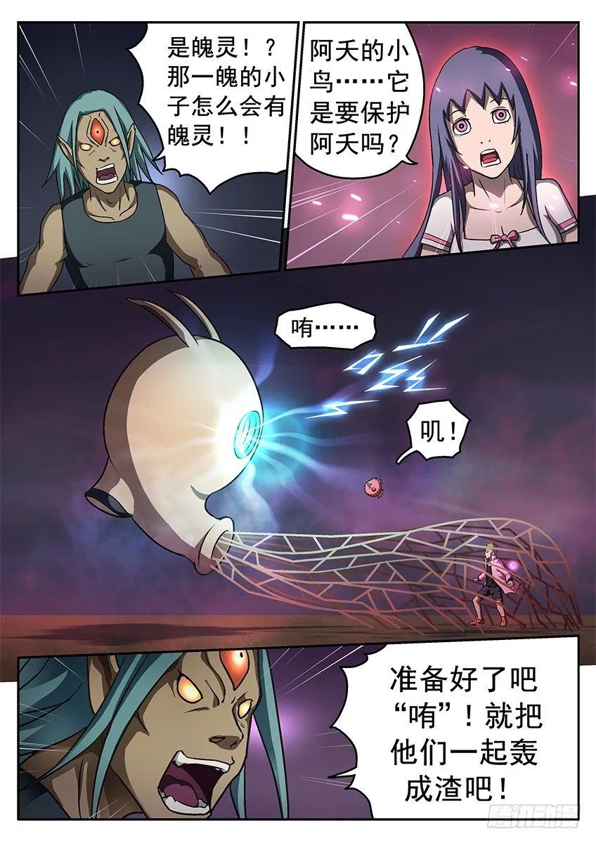 激怒 第9页