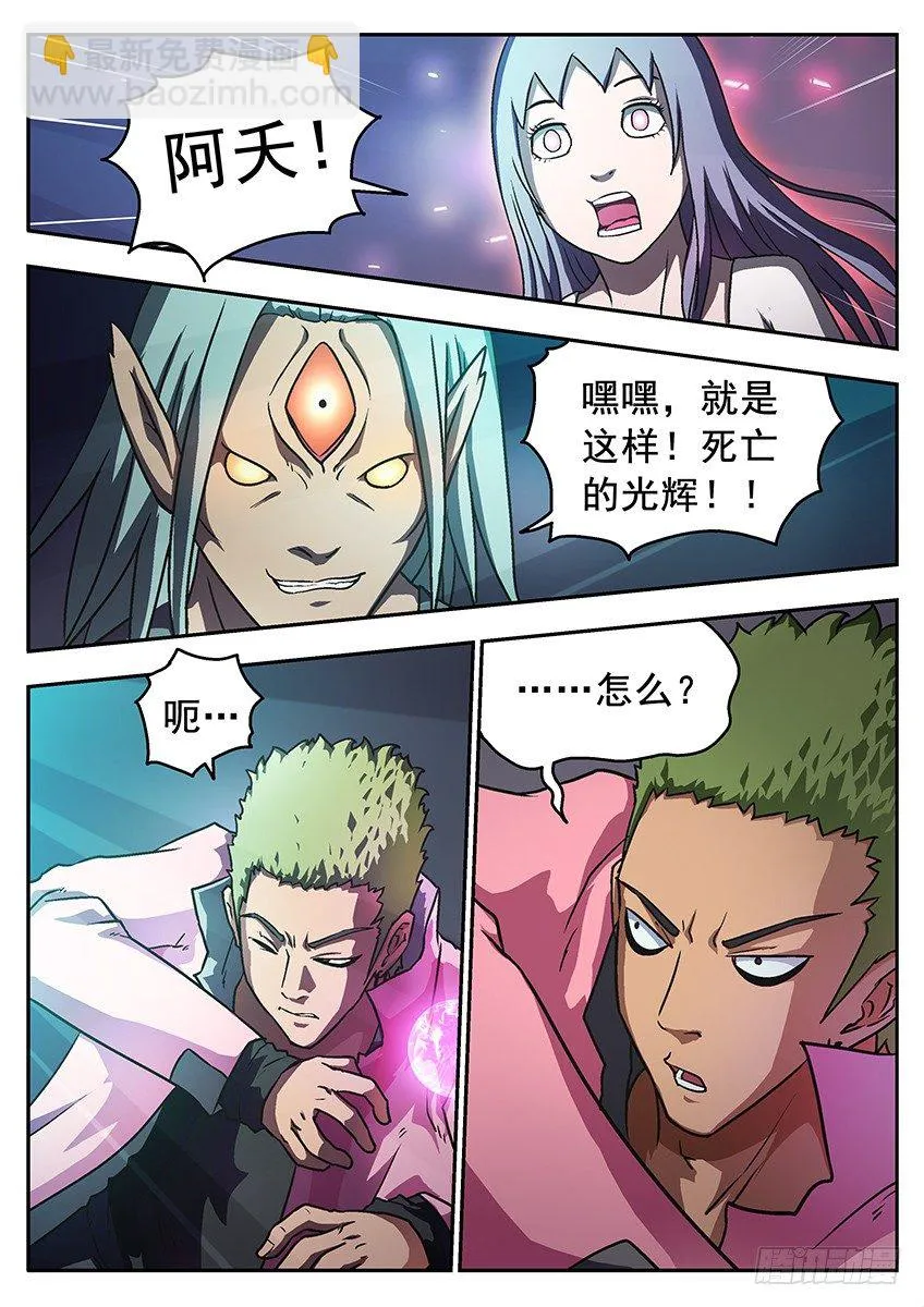 激怒 第11页