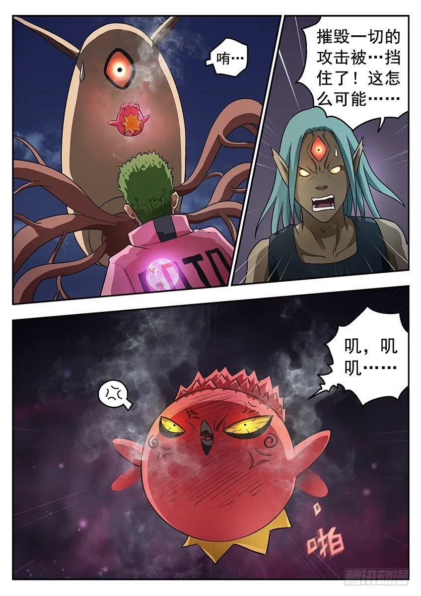 激怒 第12页