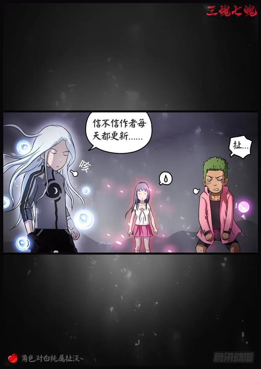 激怒 第13页