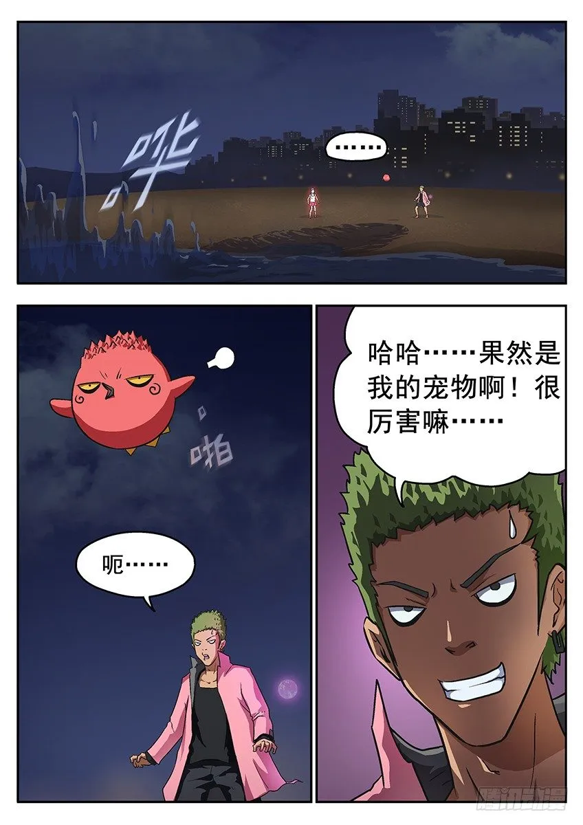 秒杀 第5页