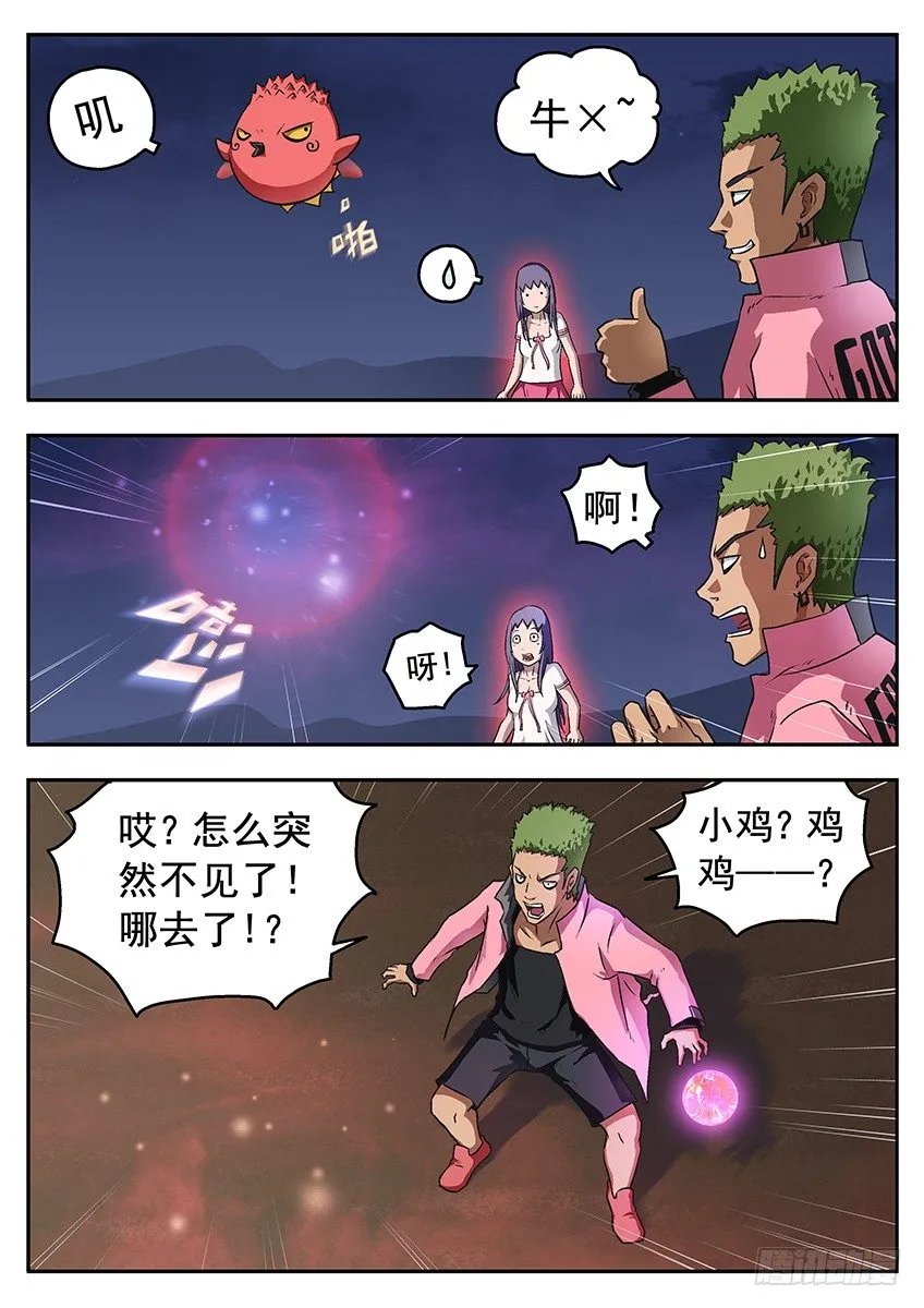 秒杀 第6页
