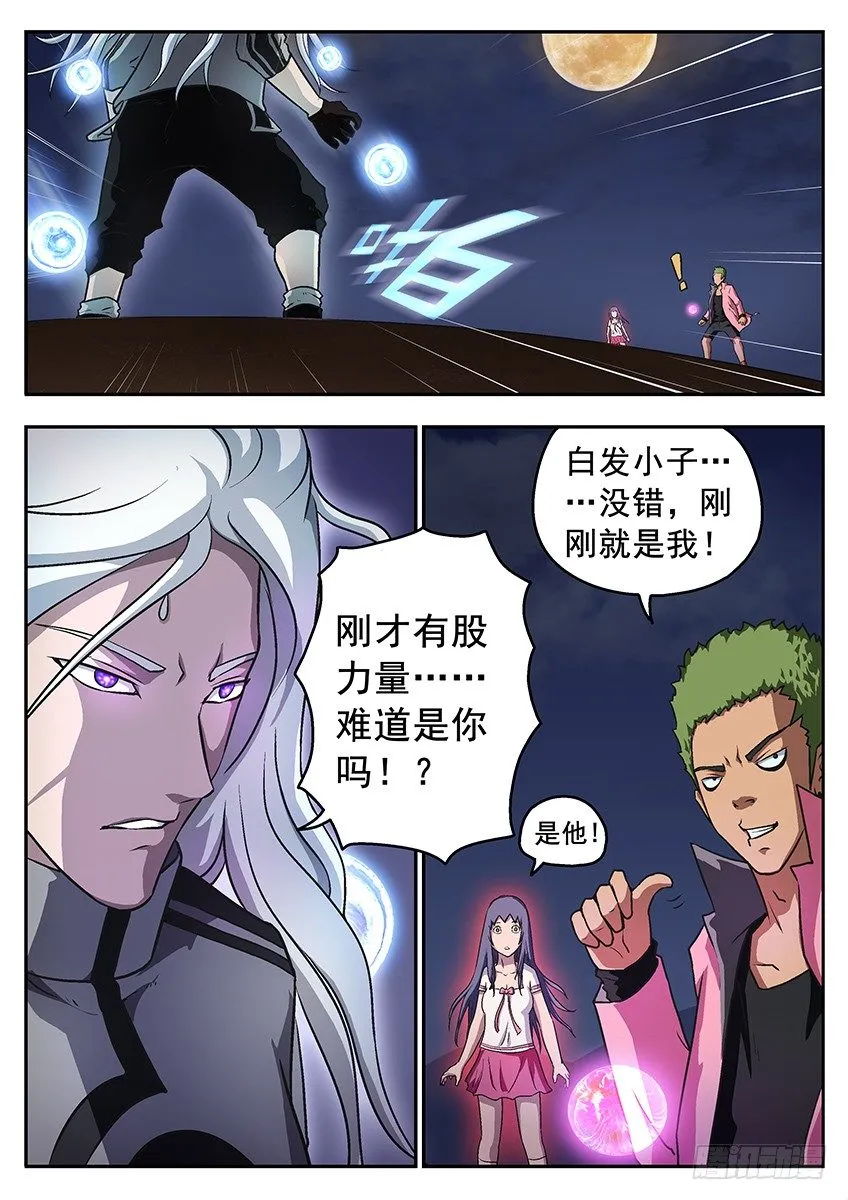 秒杀 第7页