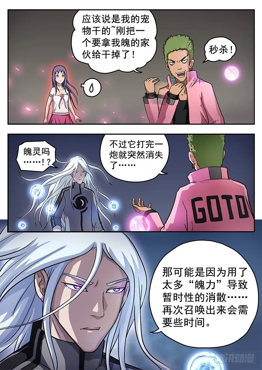 秒杀 第8页