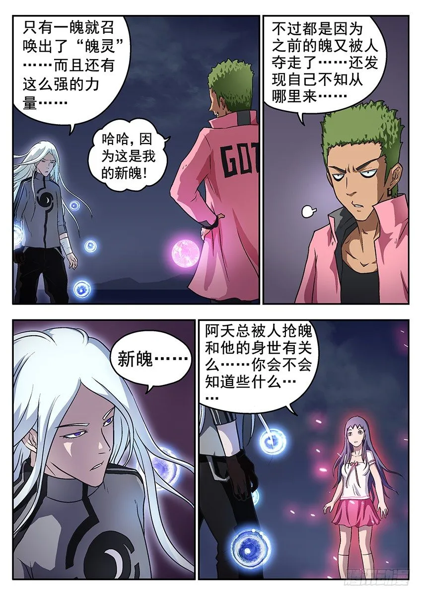 秒杀 第9页