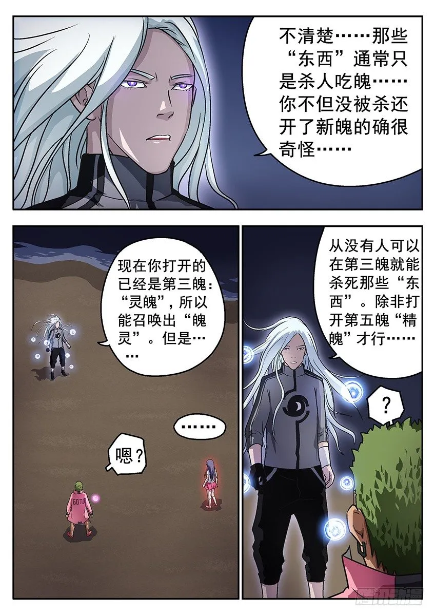 秒杀 第10页