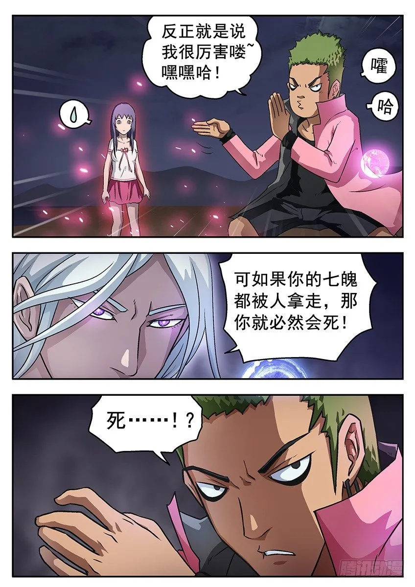 秒杀 第11页