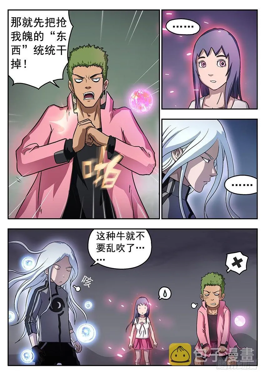 秒杀 第12页