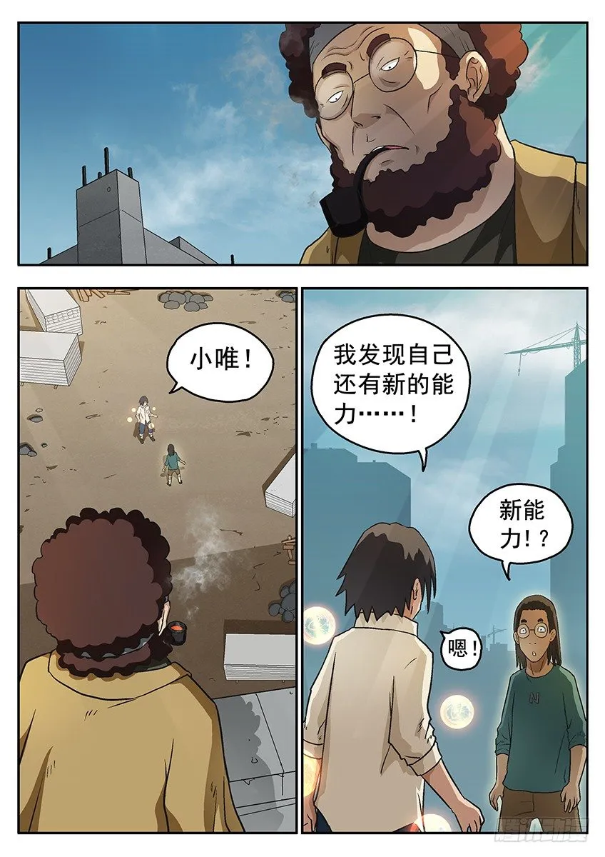 噬魂 第1页