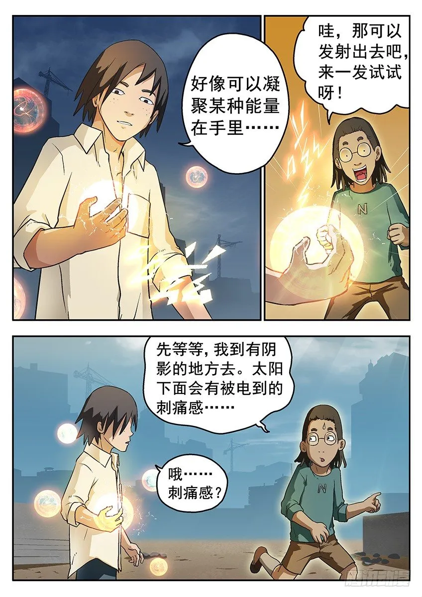 噬魂 第2页