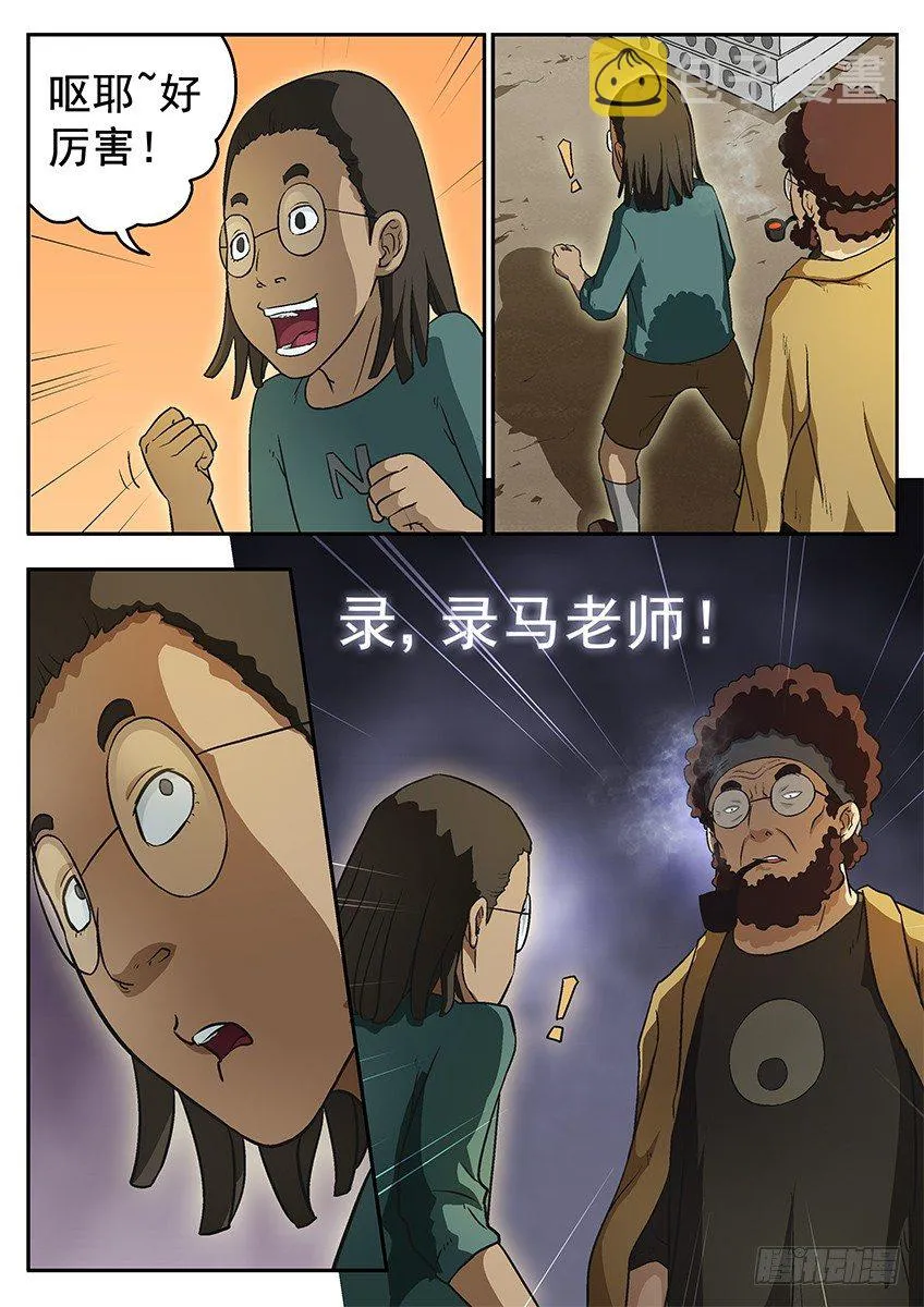 噬魂 第5页