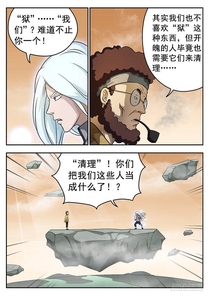 清理 第4页