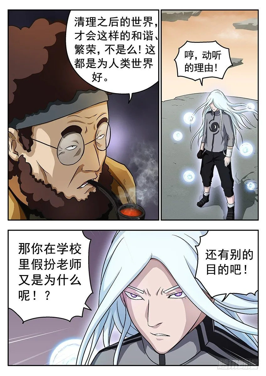 清理 第6页