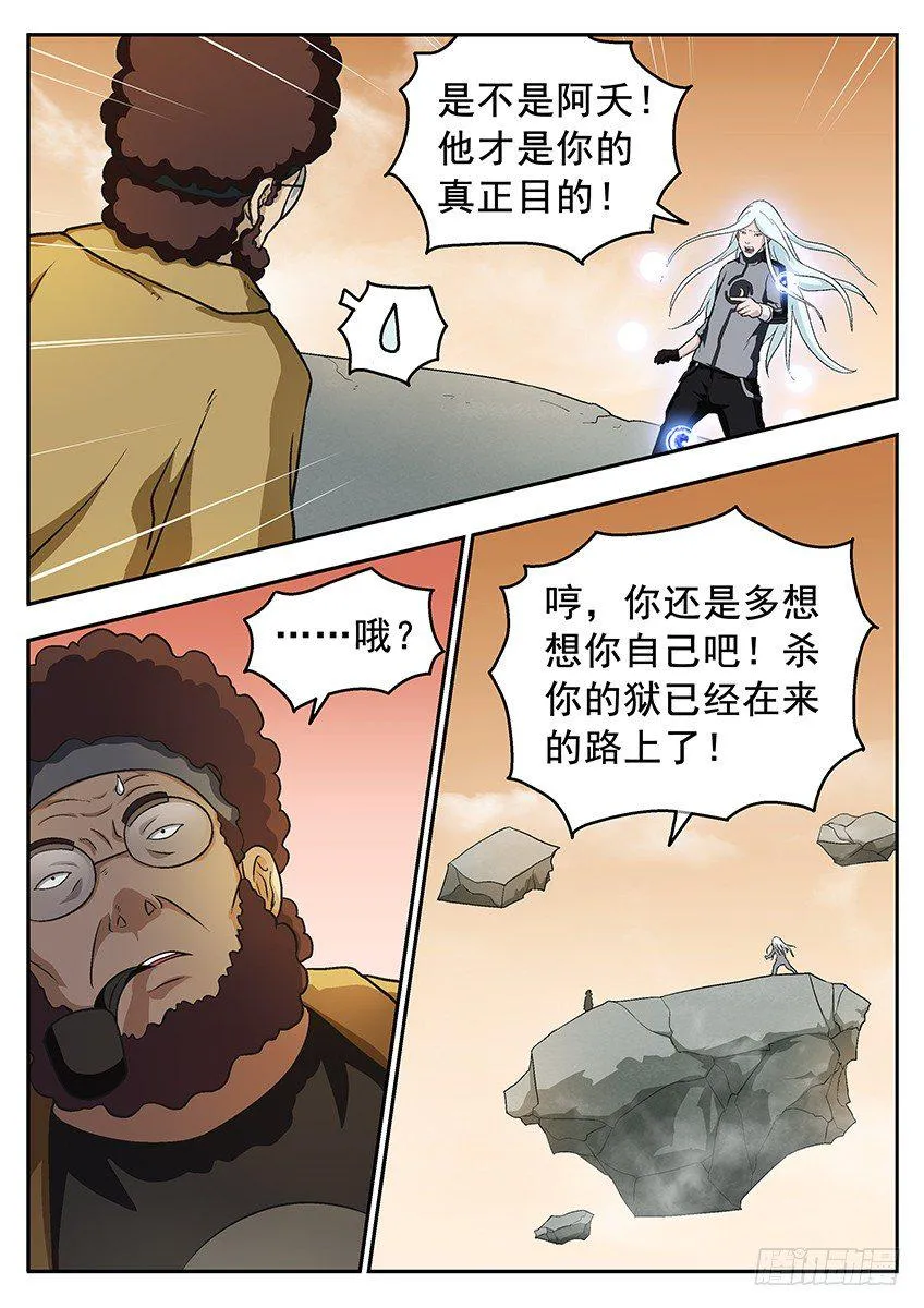 清理 第7页