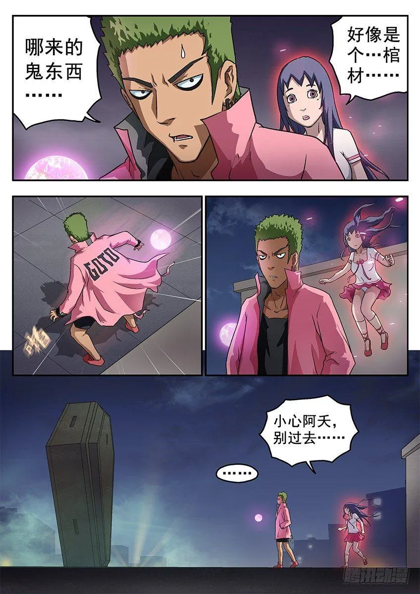 冥羽 第3页