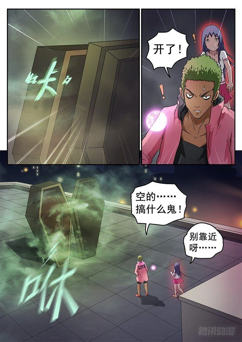 冥羽 第4页