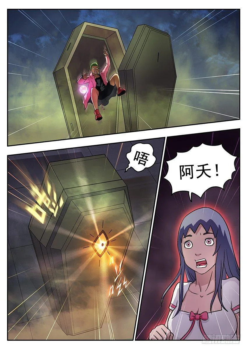 冥羽 第8页