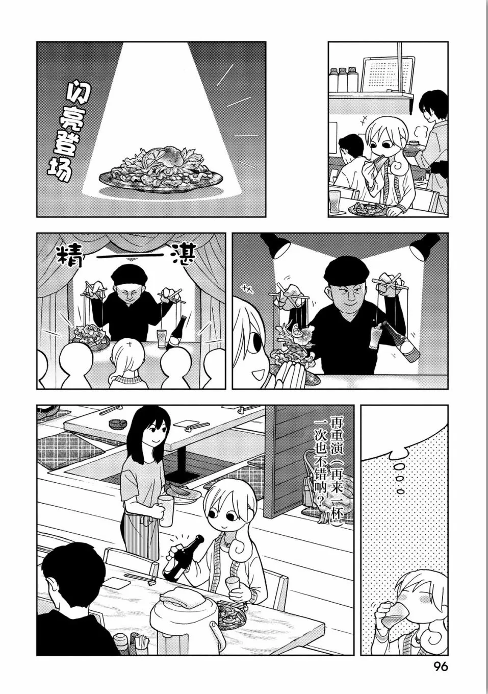 196 第5页