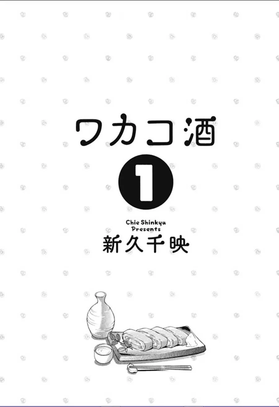 1话 第2页