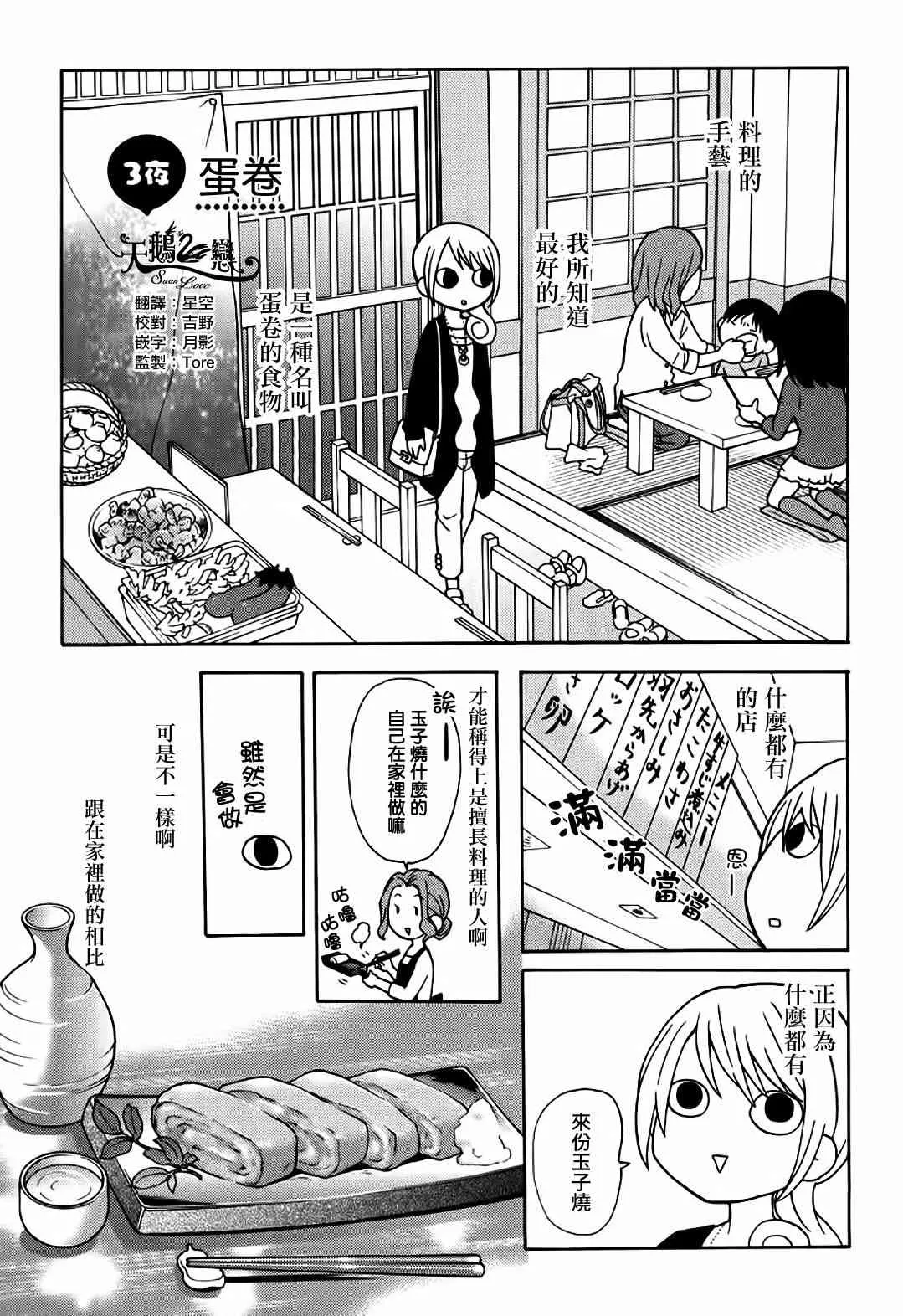 3话 第1页