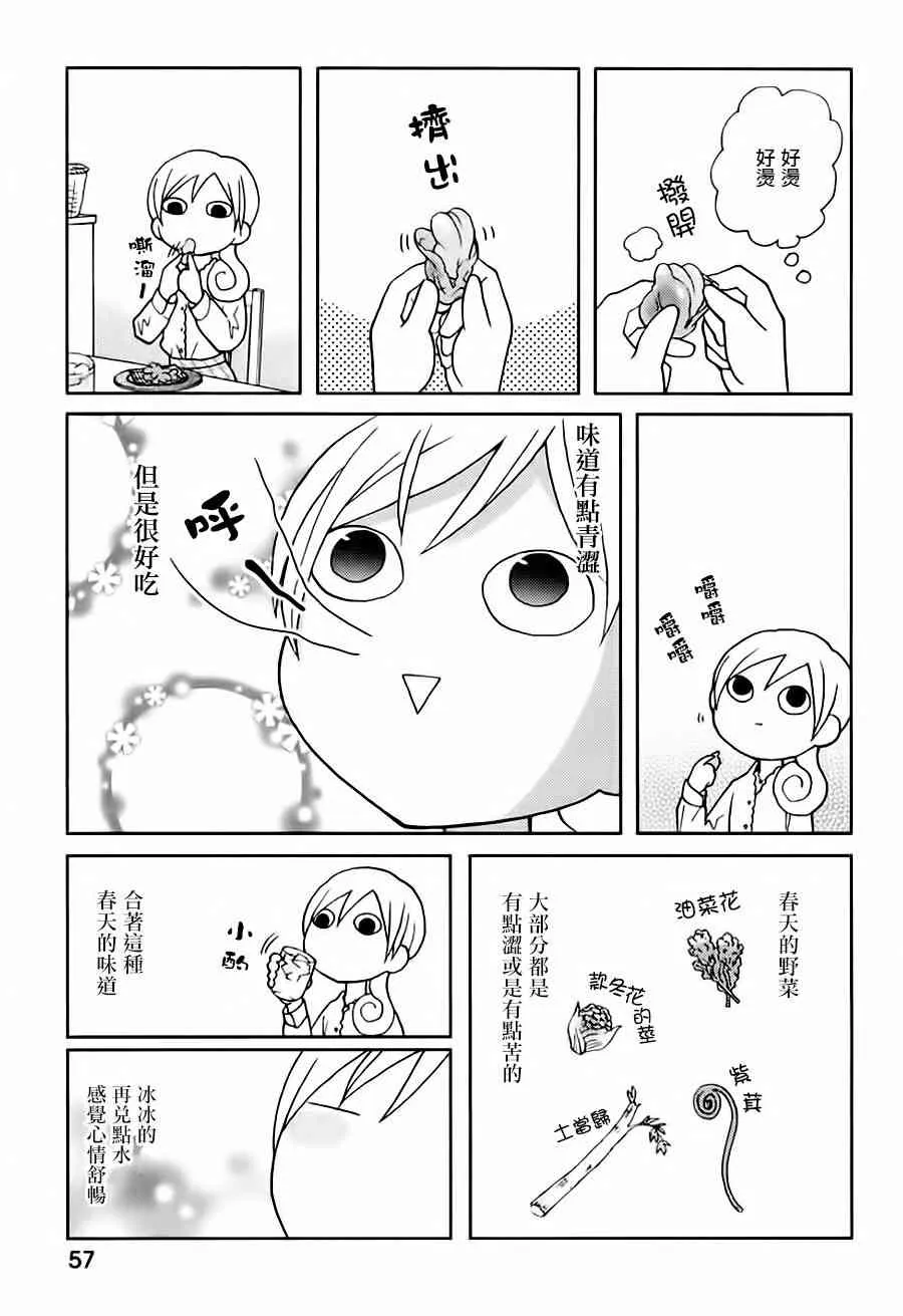 11话 第3页