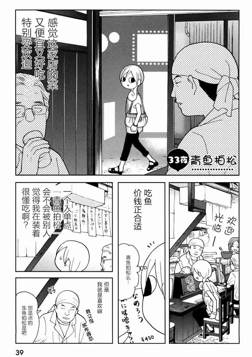 33话 第1页