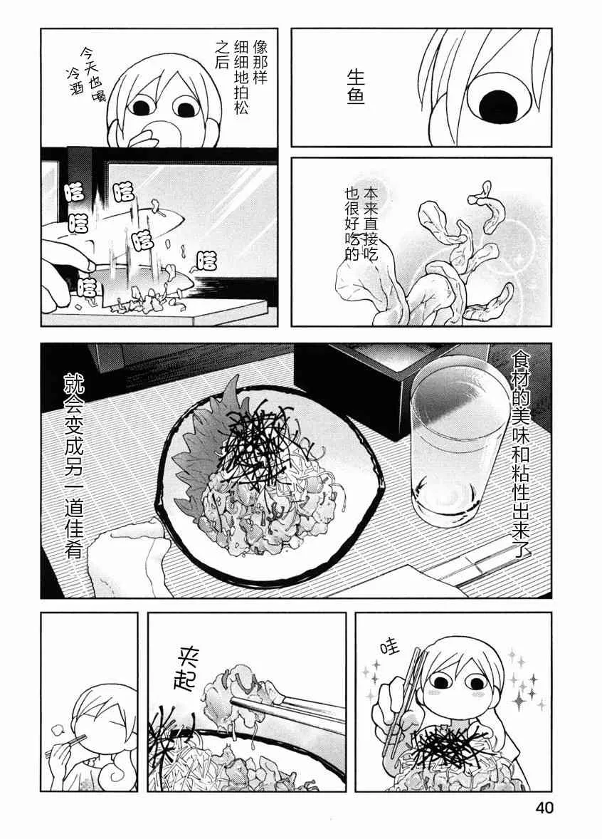 33话 第2页